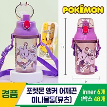 [LF]포켓몬앵커어깨끈미니물통(뮤츠)<6>
