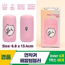 [LF]먼작귀페블텀블러<6>