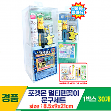 [FB]포켓몬 멀티펜꽂이 문구세트
