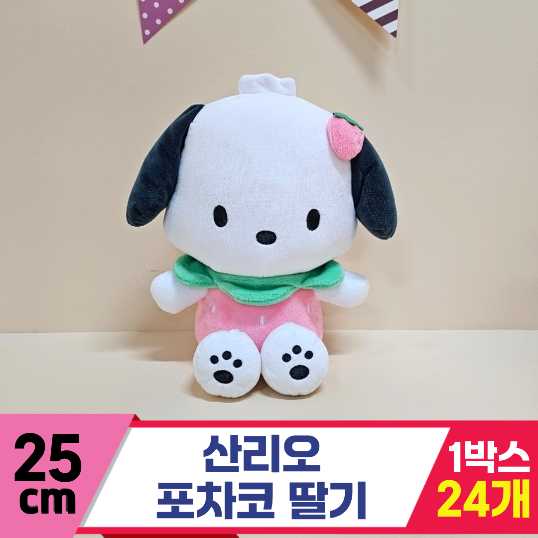 [HK]25cm 산리오 포차코 딸기