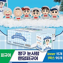 [HD]짱구 눈사람 랜덤피규어<15>