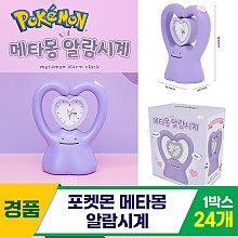 [HD]포켓몬 메타몽 알람시계