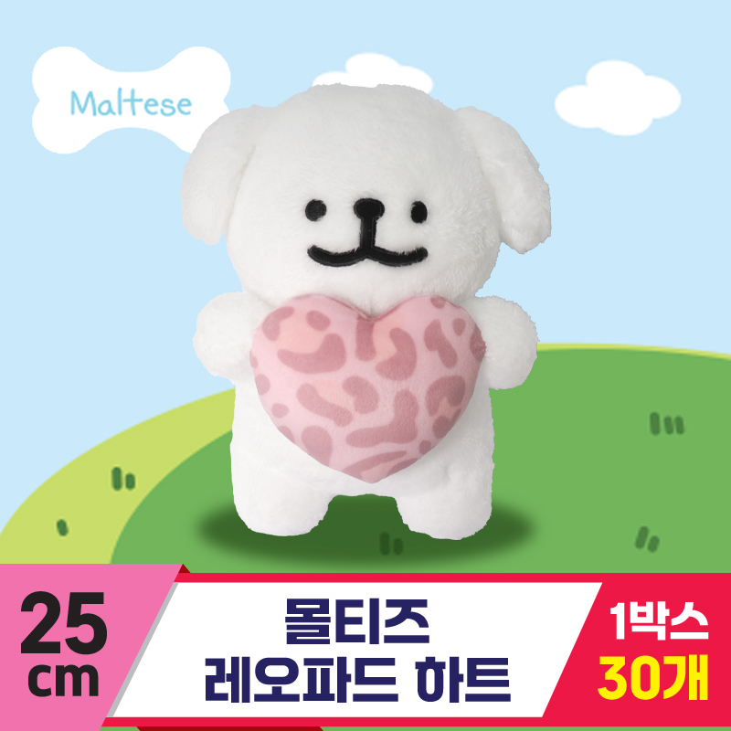 [DT]25cm 몰티즈 레오파드 하트