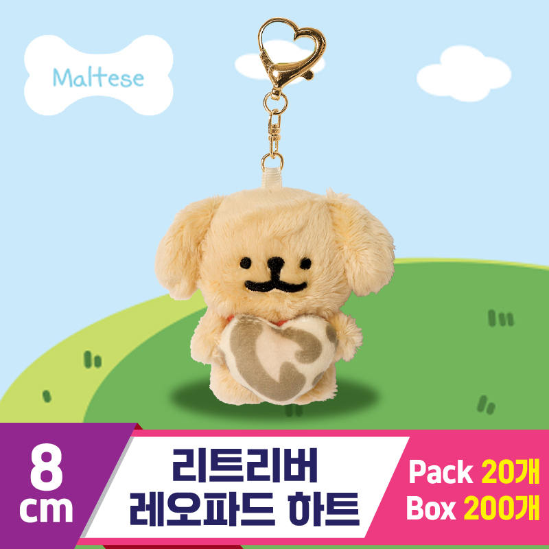 [DT]8cm 리트리버 레오파드 하트