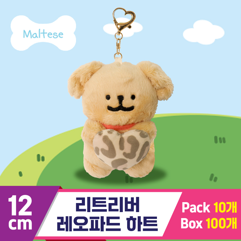 [DT]12cm 리트리버 레오파드 하트