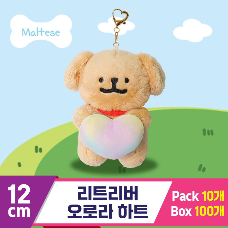 [DT]12cm 리트리버 오로라 하트