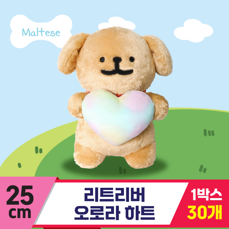 [DT]25cm 리트리버 오로라 하트