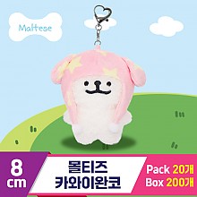 [DT]8cm 몰티즈 카와이완코