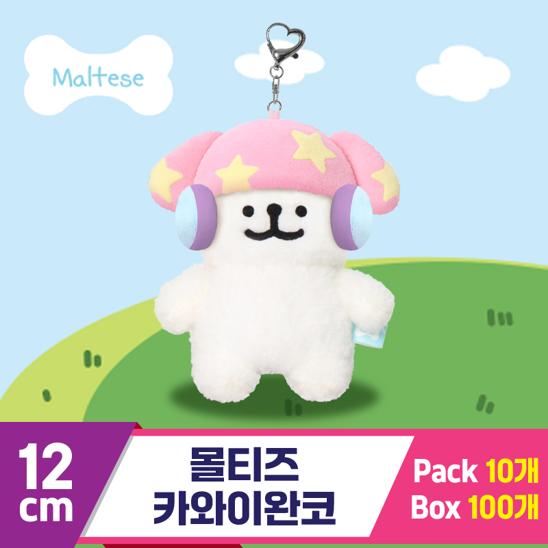 [DT]12cm 몰티즈 카와이완코
