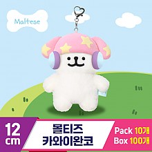 [DT]12cm 몰티즈 카와이완코