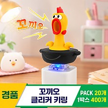 [GG]꼬끼오 클리커 키링