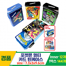 [FB]포켓몬 멀티 카드 틴케이스