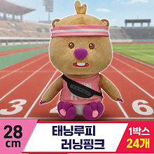[DW]28cm 태닝루피 러닝핑크<24>