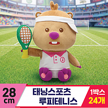 [DW]28cm 태닝스포츠 루피 테니스<24>