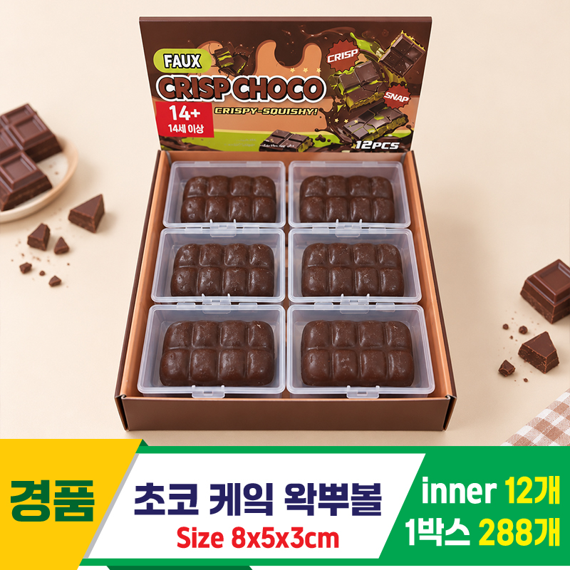 [MC]초코케잌 왁뿌볼