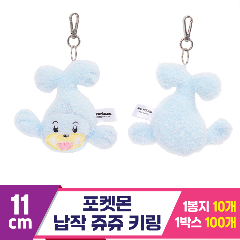 [NT]10cm 포켓몬 납작 쥬쥬 키링