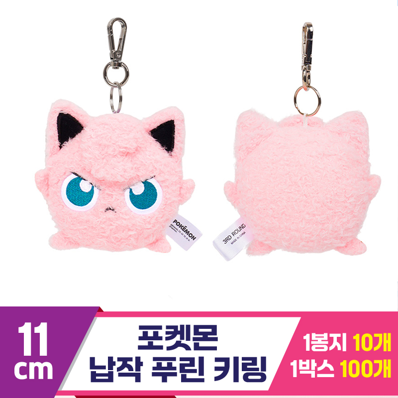 [NT]11cm 포켓몬 납작 푸린 키링