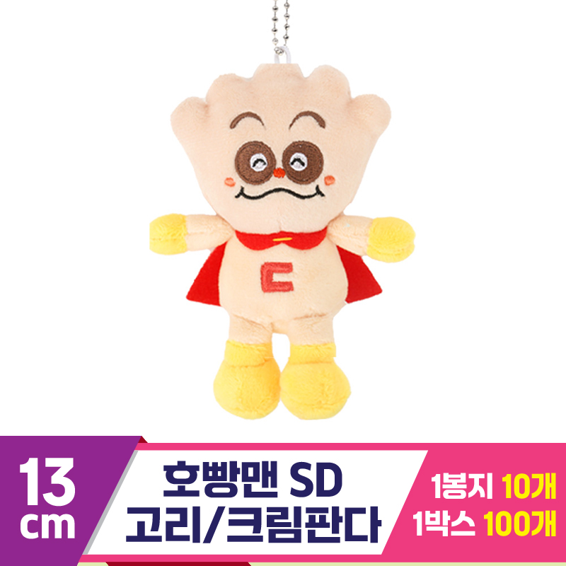 [NT]13cm 호빵맨SD 가방고리/크림판다