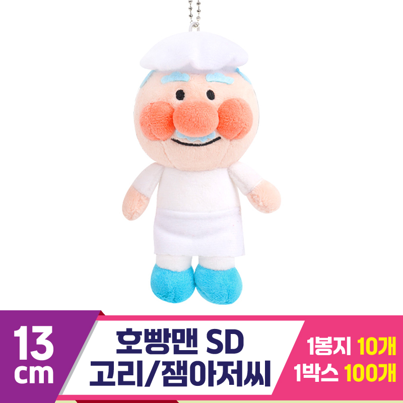 [NT]13cm 호빵맨SD 가방고리/잼아저씨