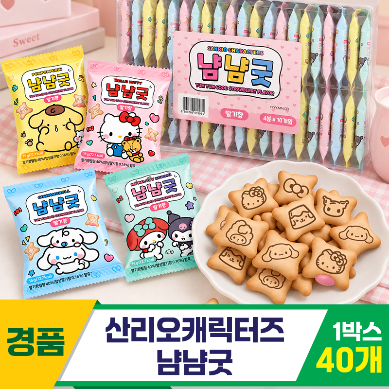 [MS]산리오캐릭터즈 냠냠굿