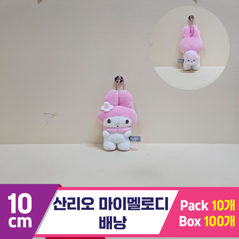 [HK]10cm 산리오 마이멜로디 배낭