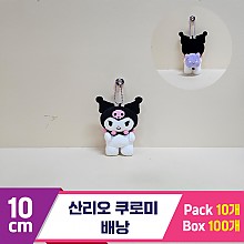 [HK]10cm 산리오 쿠로미 배낭