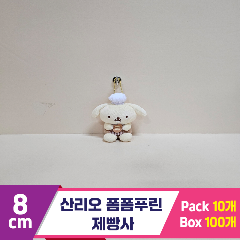 [HK]8cm 산리오 폼폼푸린 제빵사