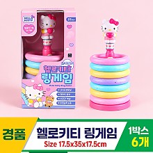 [GF]헬로키티 링게임