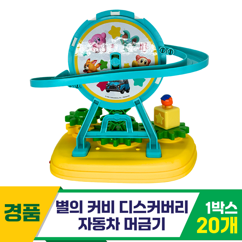 [SP]별의 커비 디스커버리 자동차 머금기