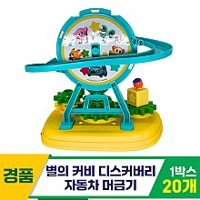 [SP]별의 커비 디스커버리 자동차 머금기