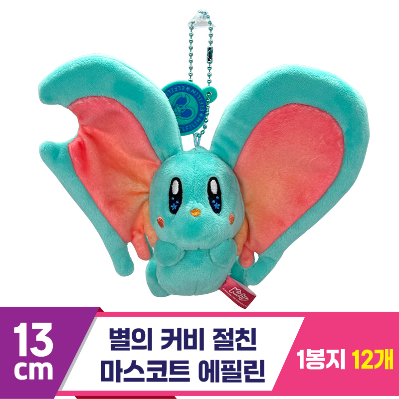 [SP]13cm 별의커비 절친마스코트 에필린<12