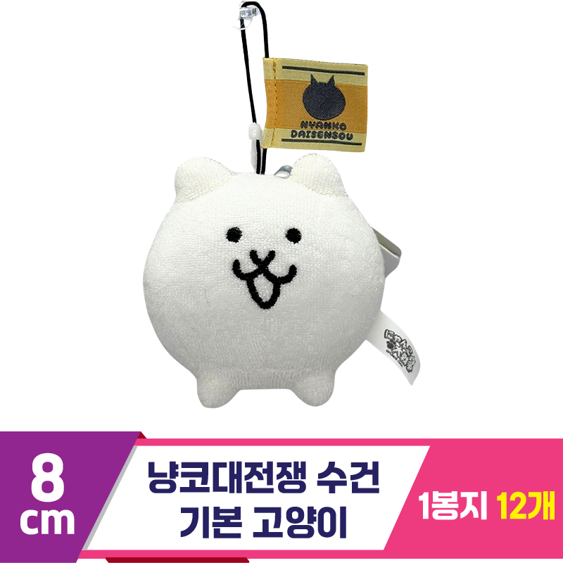 [SP]8cm 냥코 대전쟁 수건 기본 고양이<12>