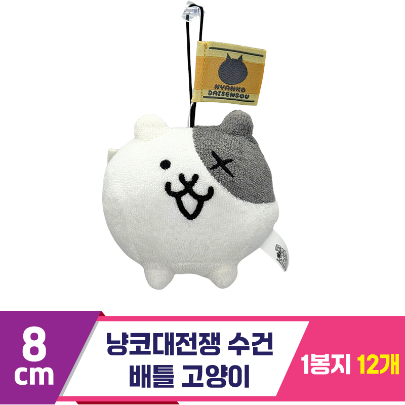 [SP]8cm 냥코 대전쟁 수건 배틀고양이<12>