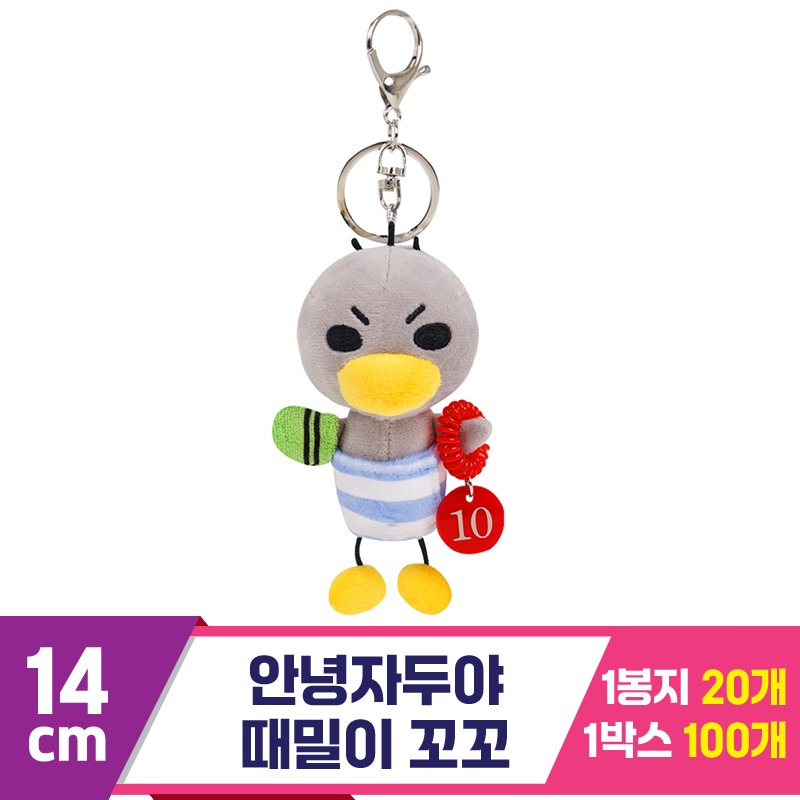 [NT]14cm 안녕자두야 때밀이 꼬꼬★