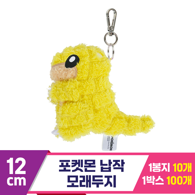[NT]12cm 포켓몬 납작 모래두지 키링