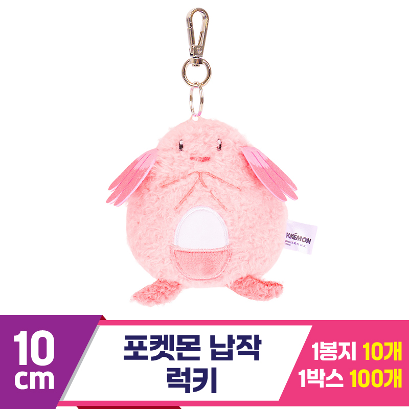 [NT]10cm 포켓몬 납작 럭키 키링