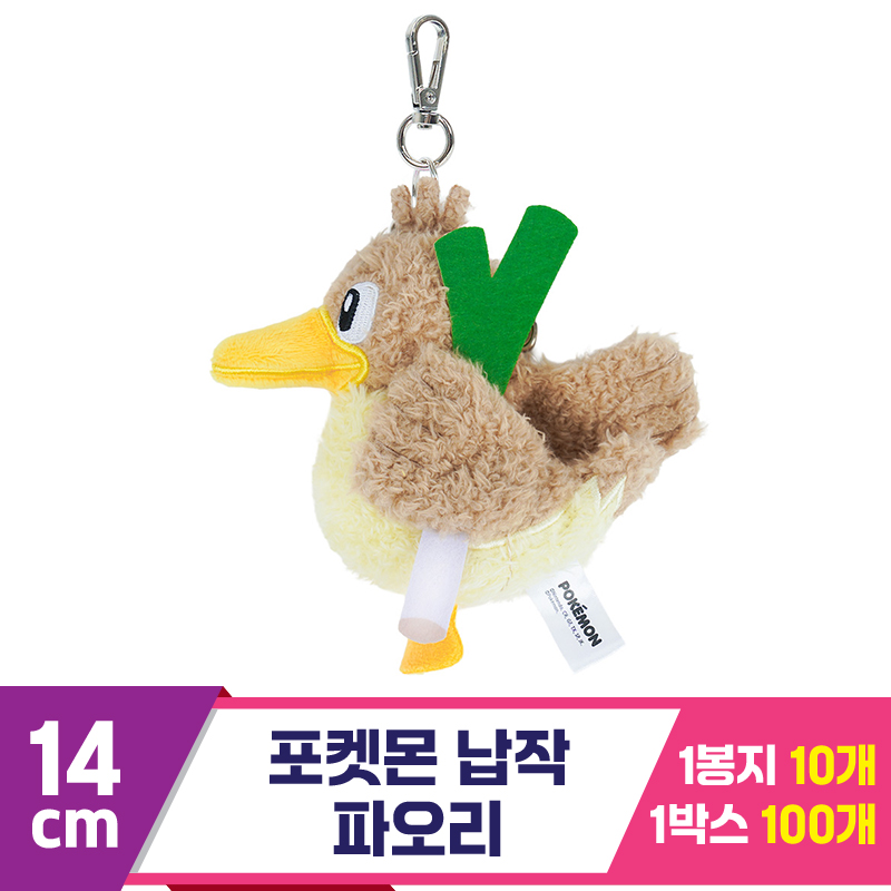 [NT]14cm 포켓몬 납작 파오리 키링