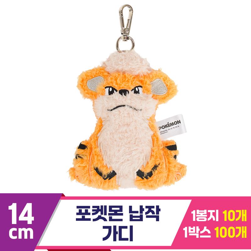 [NT]14cm 포켓몬 납작 가디 키링
