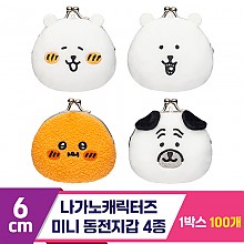 [SP]6cm 나가노캐릭터즈 미니 동전지갑 4종