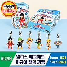 [HD]원피스 에그헤드 피규어 랜덤 키링<15>
