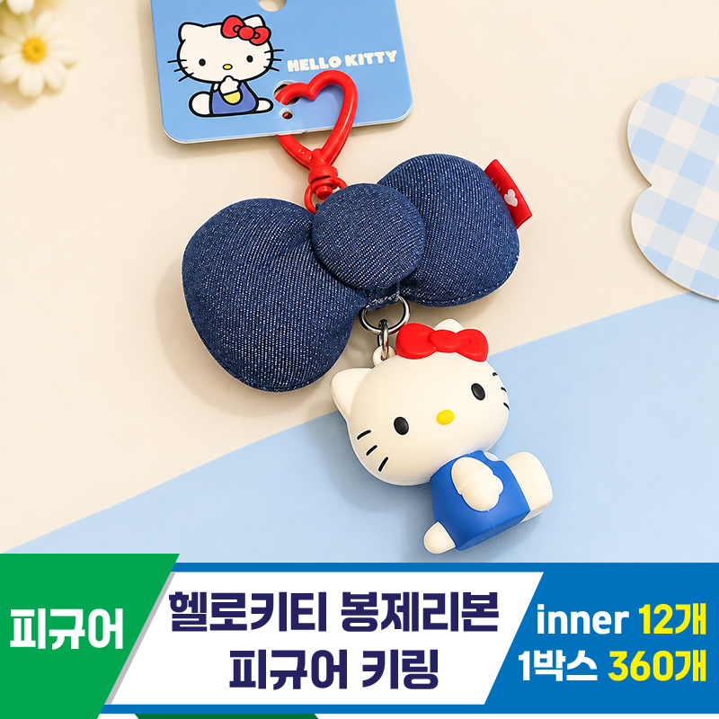 [GG]7cm 헬로키티 봉제리본 피규어키링<12>