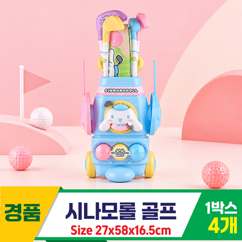 [GF]시나모롤 골프<4>
