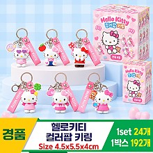 [AP]헬로키티 컬러팝 키링<24>