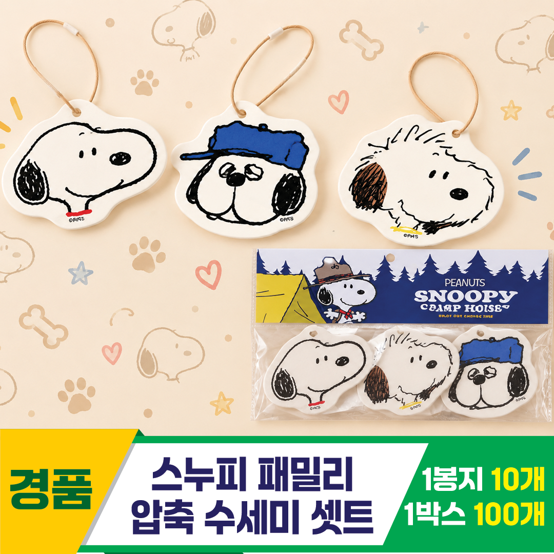 [HK]스누피 패밀리 압축 수세미 셋트<10>