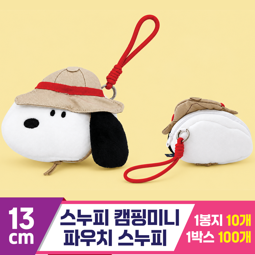 [HK]13cm 스누피 캠핑미니파우치_스누피