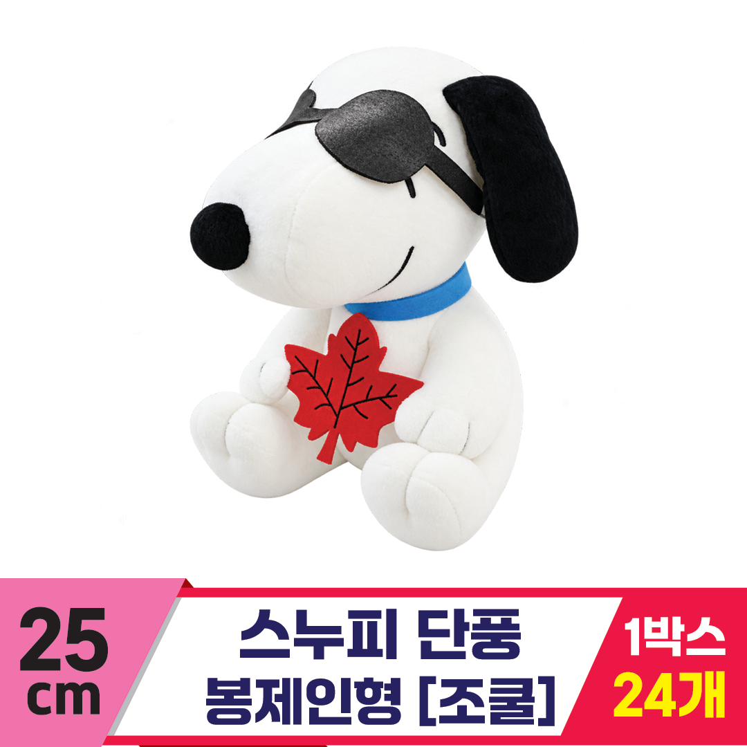 [HK]25cm 스누피 조쿨 단풍<24>
