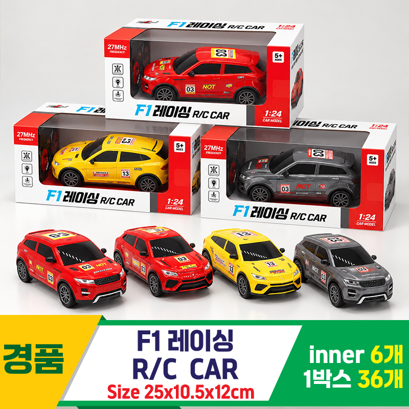 [GF]F1 레이싱 R/C CAR<6>