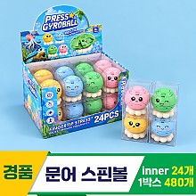[GG]문어 스핀볼