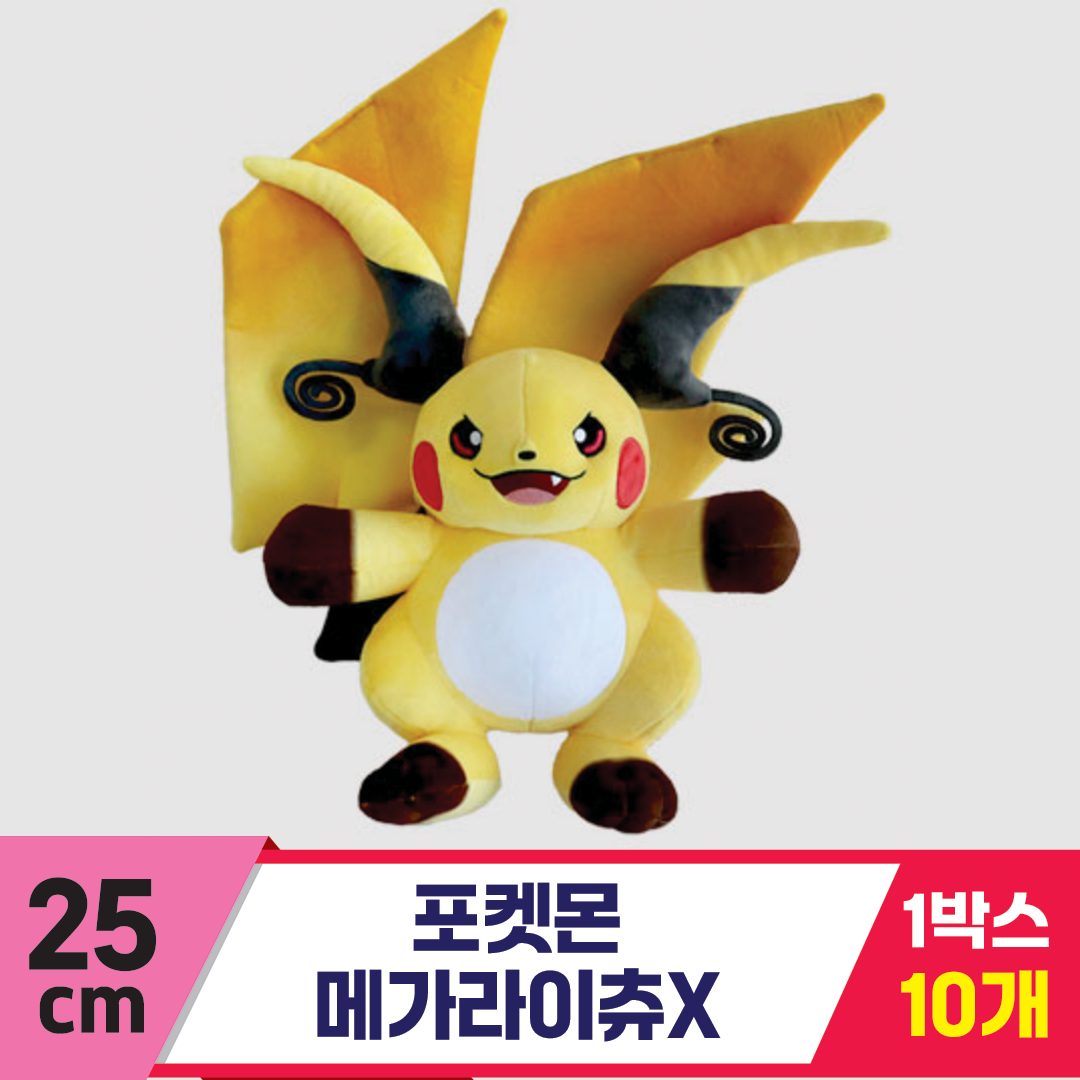 [3RD]25cm 포켓몬 메가라이츄X 인형<10>