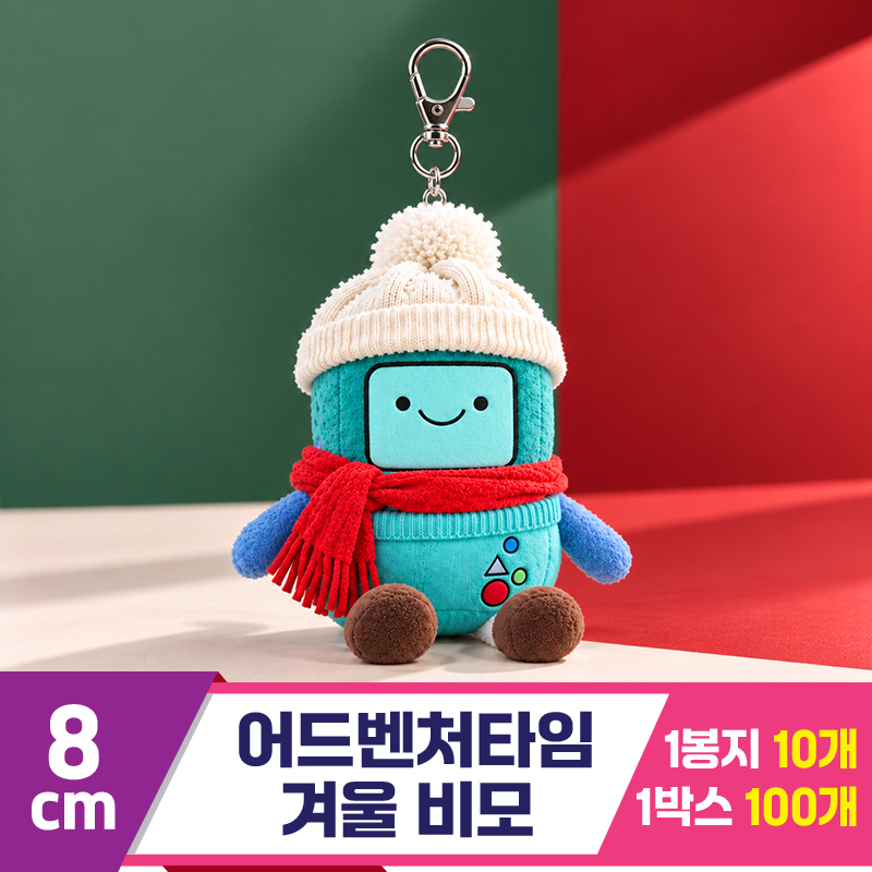 [HW]8cm 어드벤처타임 겨울 비모<10>